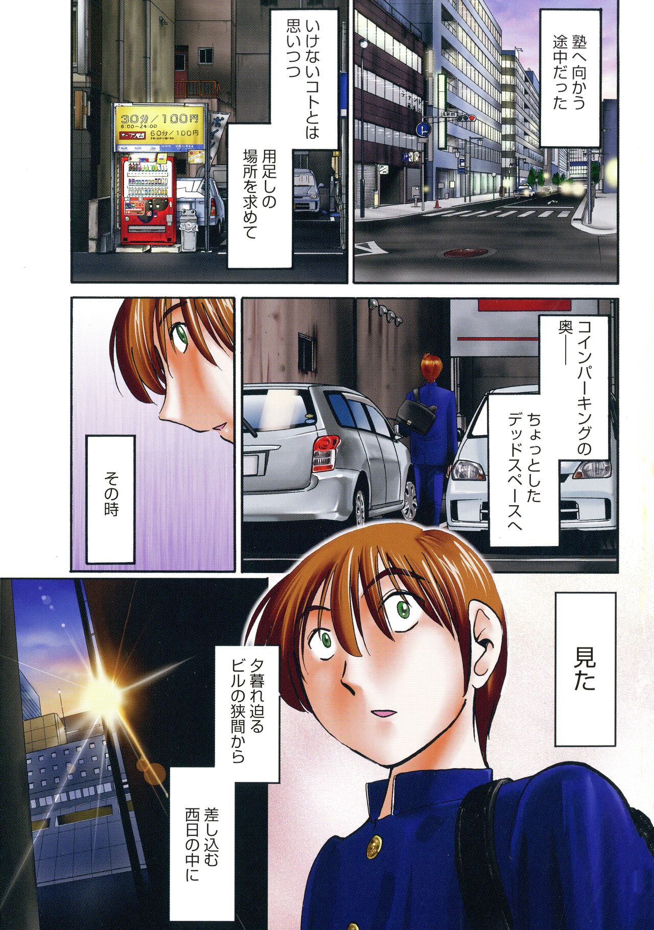 Monokage no Iris 1 page 3 full