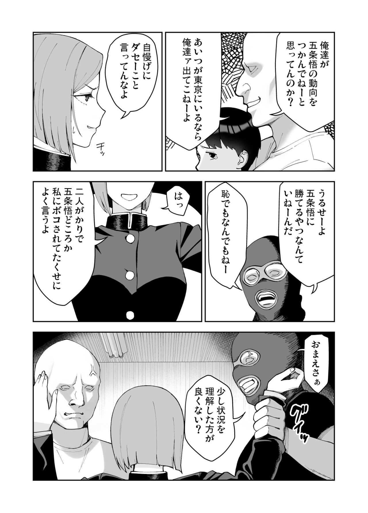 Nobara-chan to Asobou page 2 full
