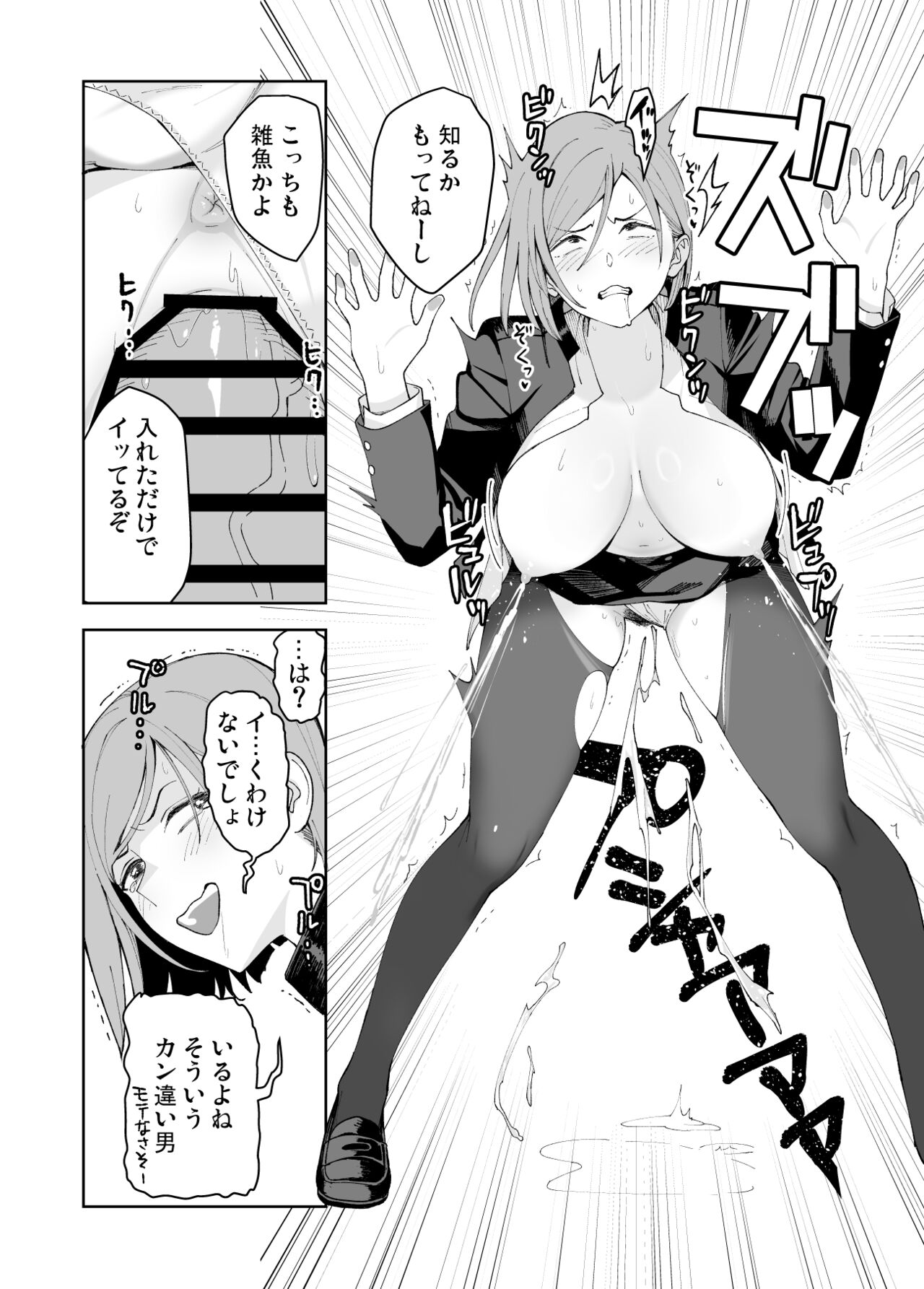 Nobara-chan to Asobou page 9 full