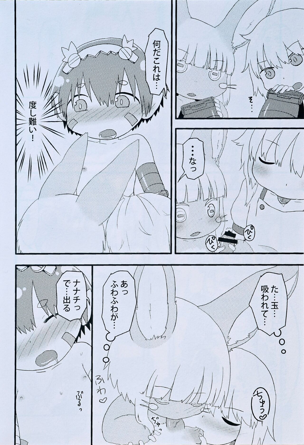 Nanachi, Nanachi, and Pervert page 7 full