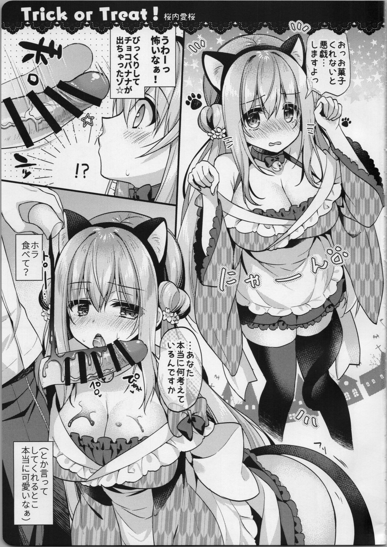 Kissa Ohroan wa Kenzen desu? Nihaime page 2 full