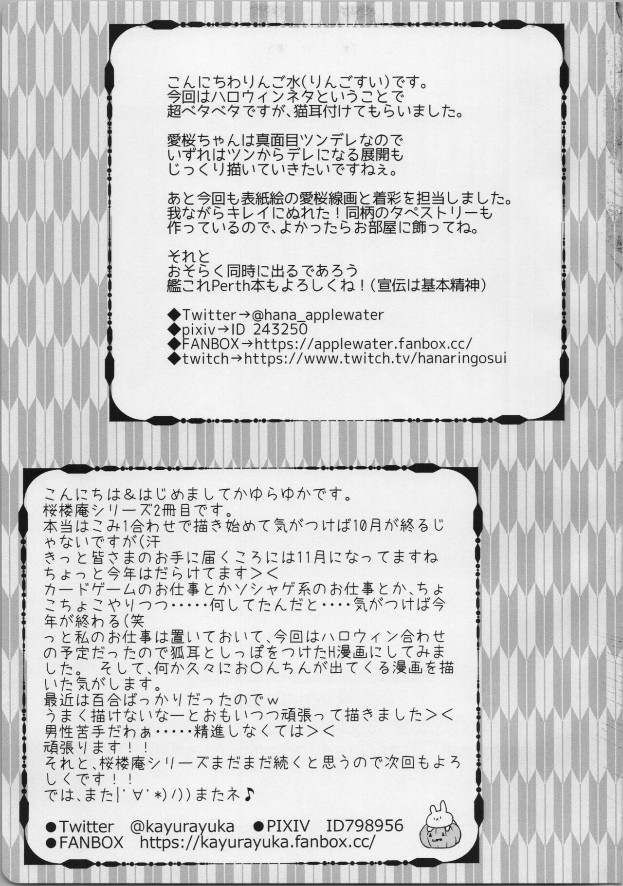 Kissa Ohroan wa Kenzen desu? Nihaime page 8 full