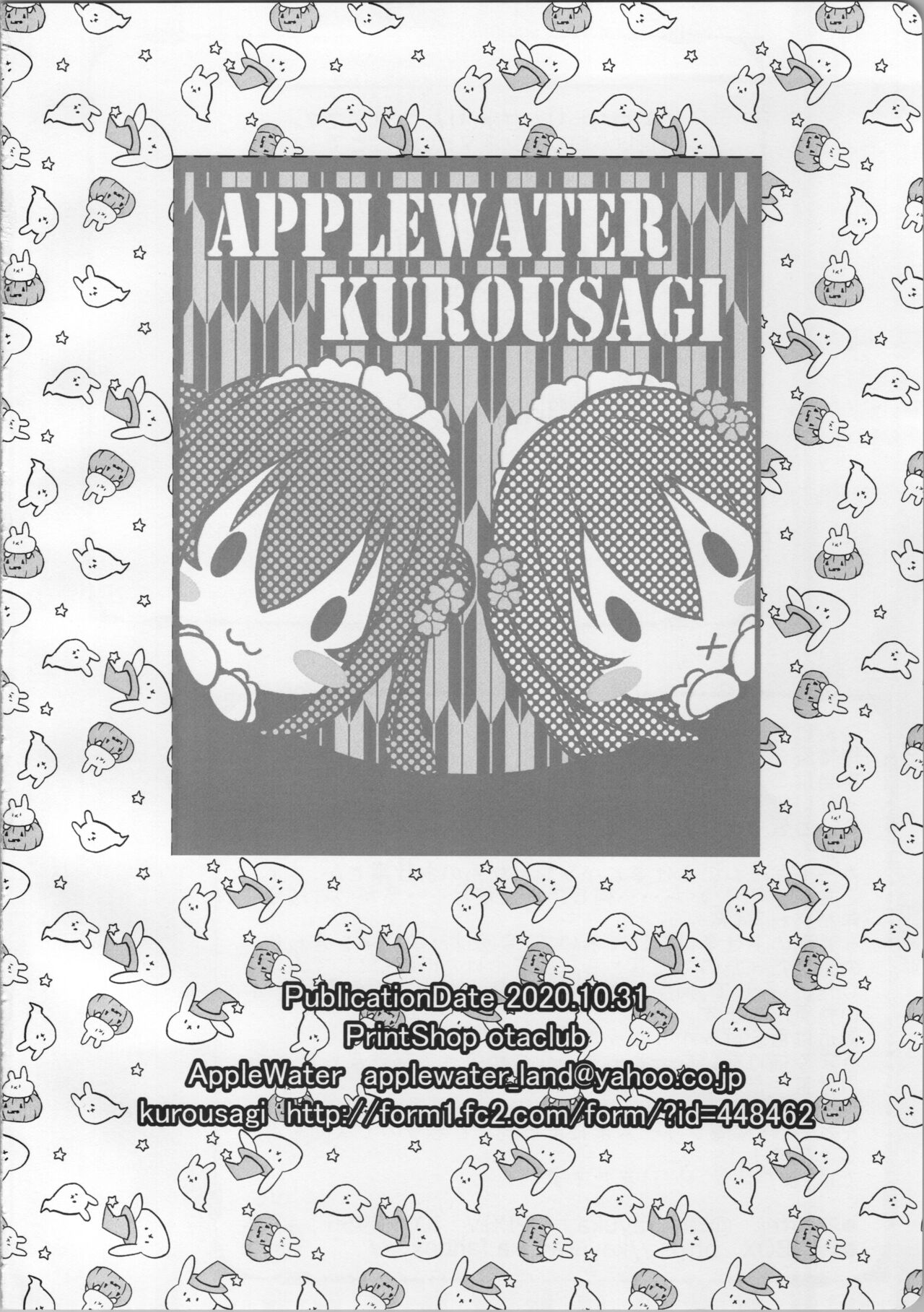 Kissa Ohroan wa Kenzen desu? Nihaime page 9 full