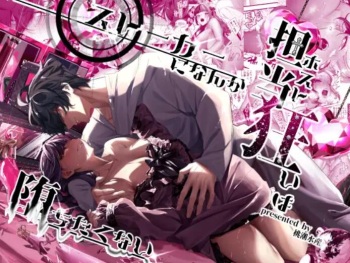 担当狂いはストーカーになんか堕ちたくない cover