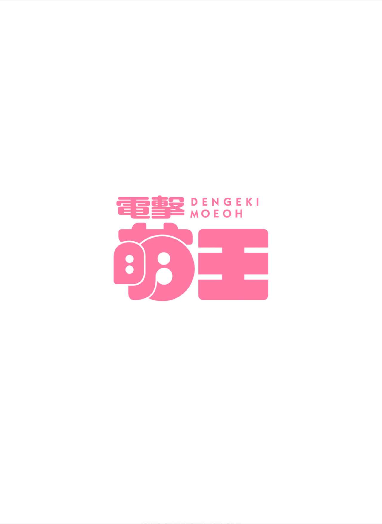 Dengeki Moeoh 2024-08 page 10 full