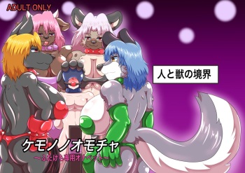 Kemono no Omocha 〜 Futakemo Senyou Onapetto 〜 cover