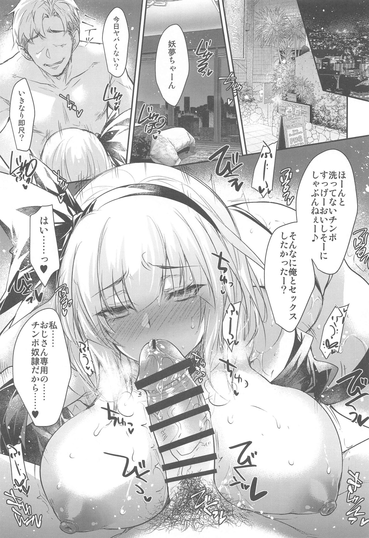 GARIGARI128 page 6 full