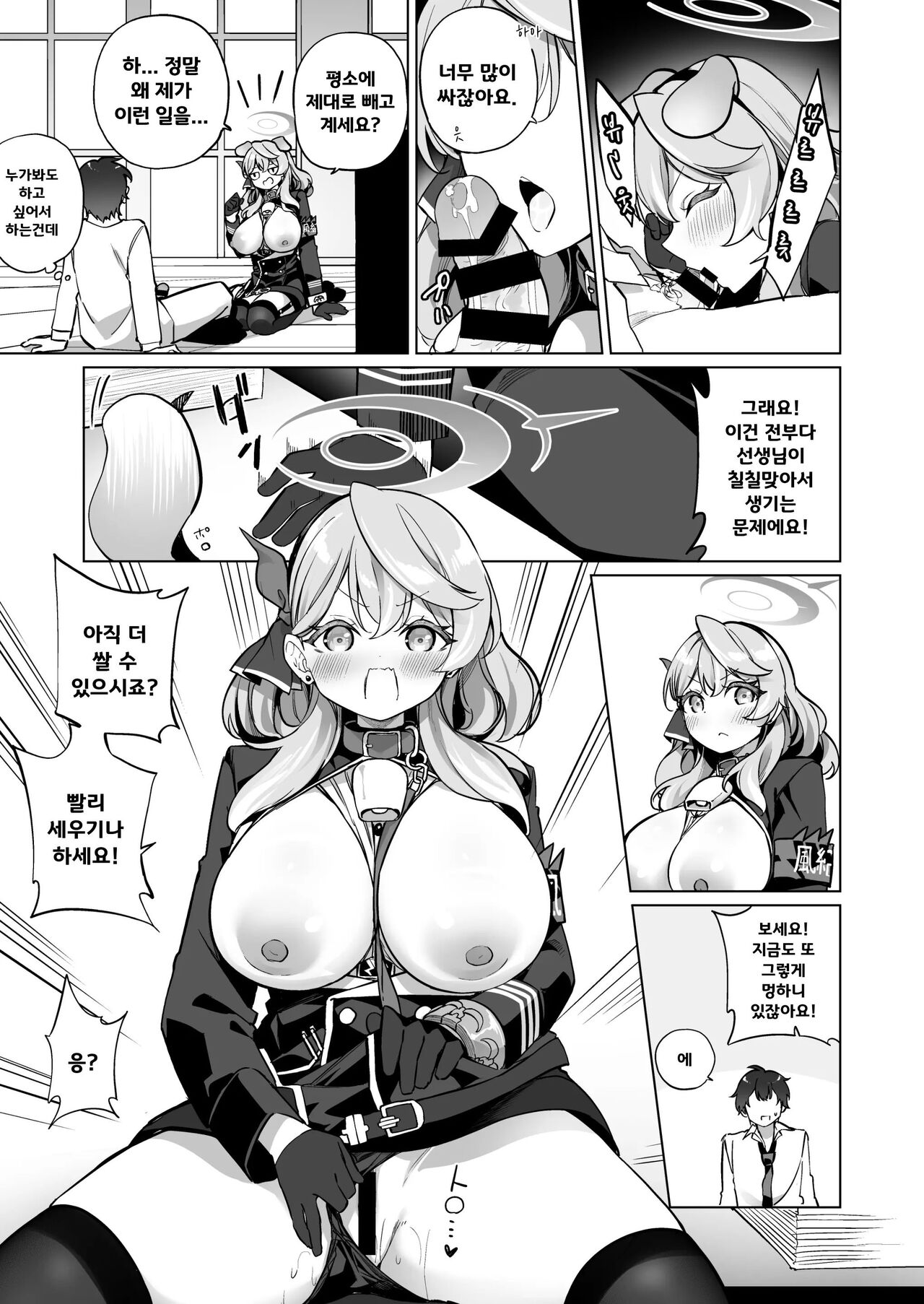 Sonna ni Yokkyuu Fuman ni Miemasu ka!? | 제가 그렇게 욕구불만으로 보여요!? page 7 full