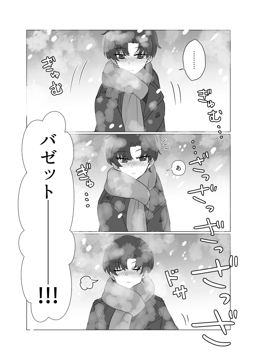 Anata o Oshiete - Tell me about you - page 5 full