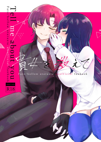 Anata o Oshiete - Tell me about you - cover