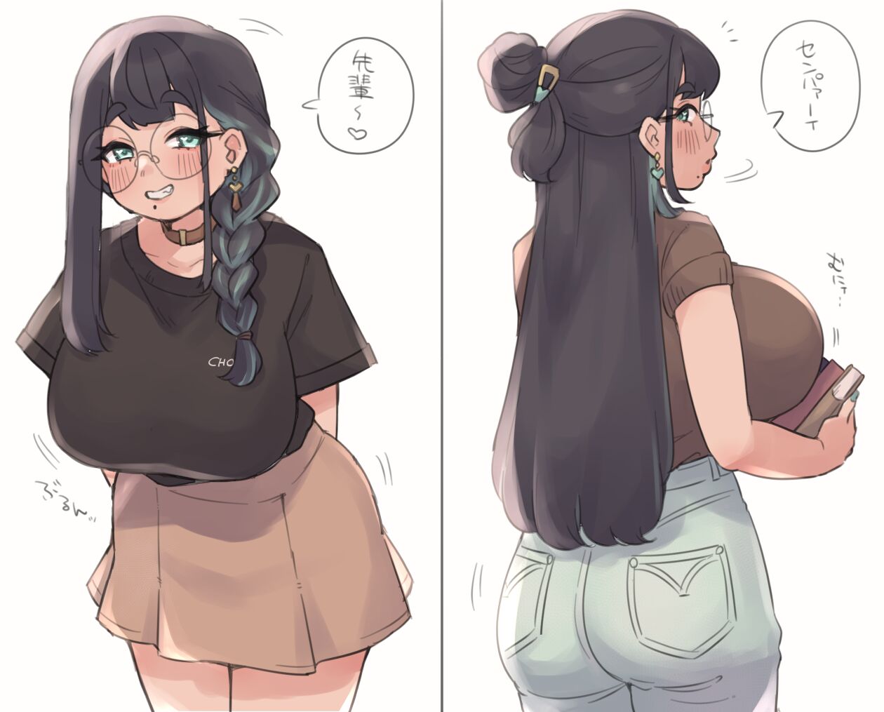 半熟ちょこぱい page 8 full