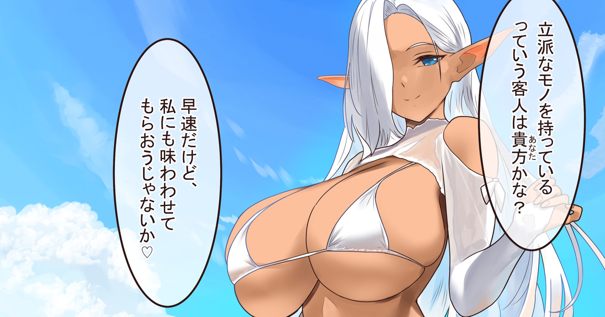 白椿 page 7 full