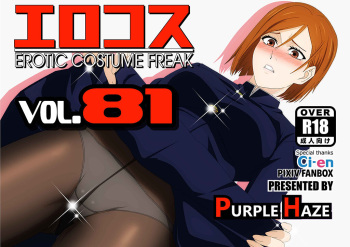 Erocos Vol. 81 cover
