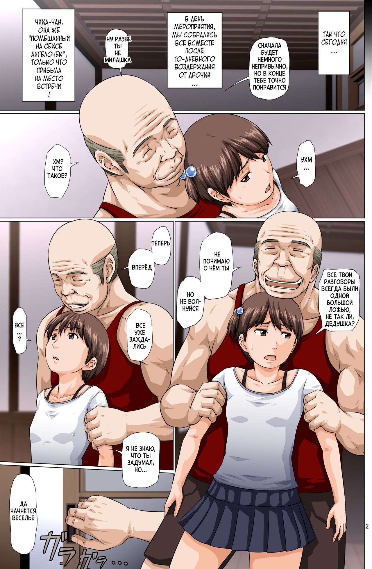 Kaigo Mashimaro 3 | Вкусная Зефирка 3 page 3 full