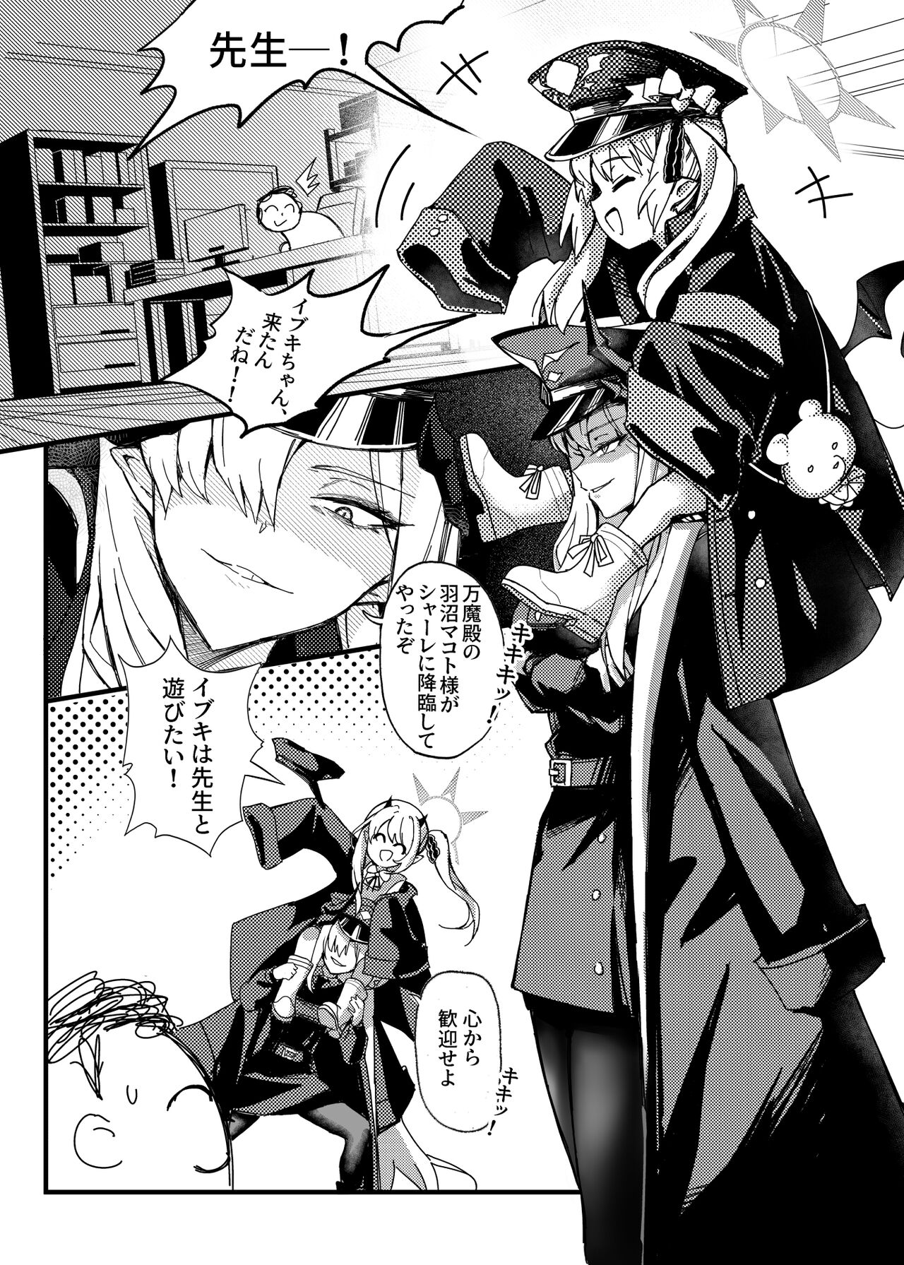マコトの夏の淫夢. page 2 full