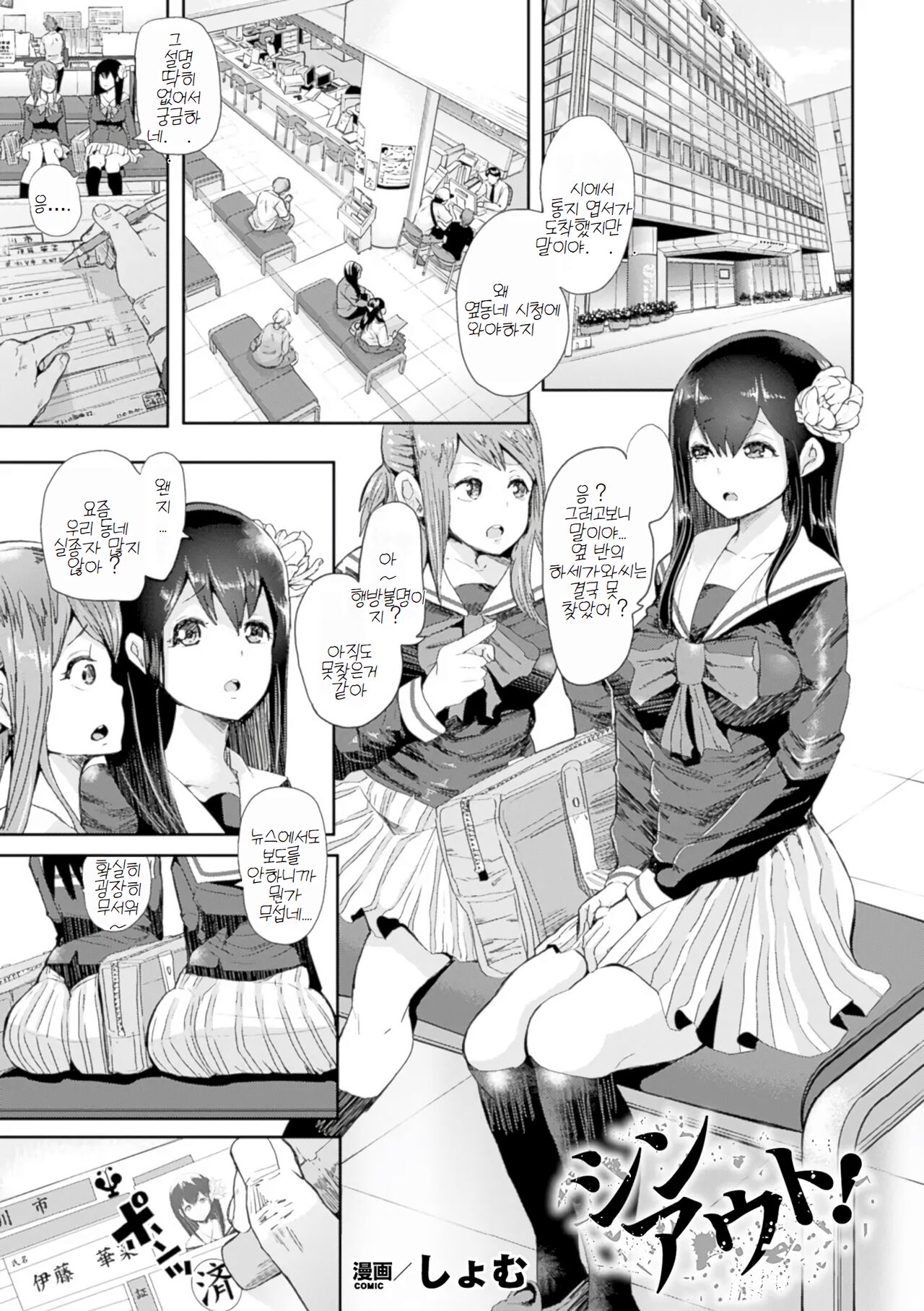 Bessatsu Comic Unreal - Joushiki ga Eroi Ijou na Sekai | 상식이 에로한 이상한 세계 03  Vol. 3 page 5 full