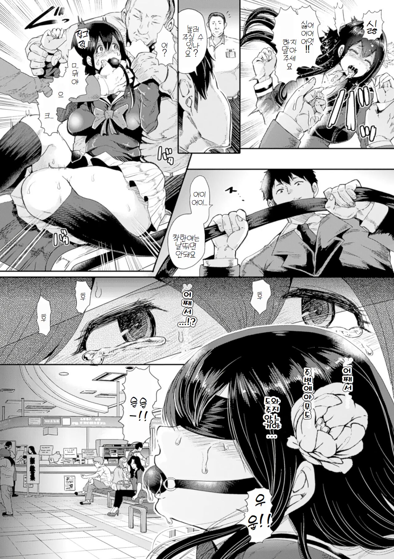 Bessatsu Comic Unreal - Joushiki ga Eroi Ijou na Sekai | 상식이 에로한 이상한 세계 03  Vol. 3 page 8 full