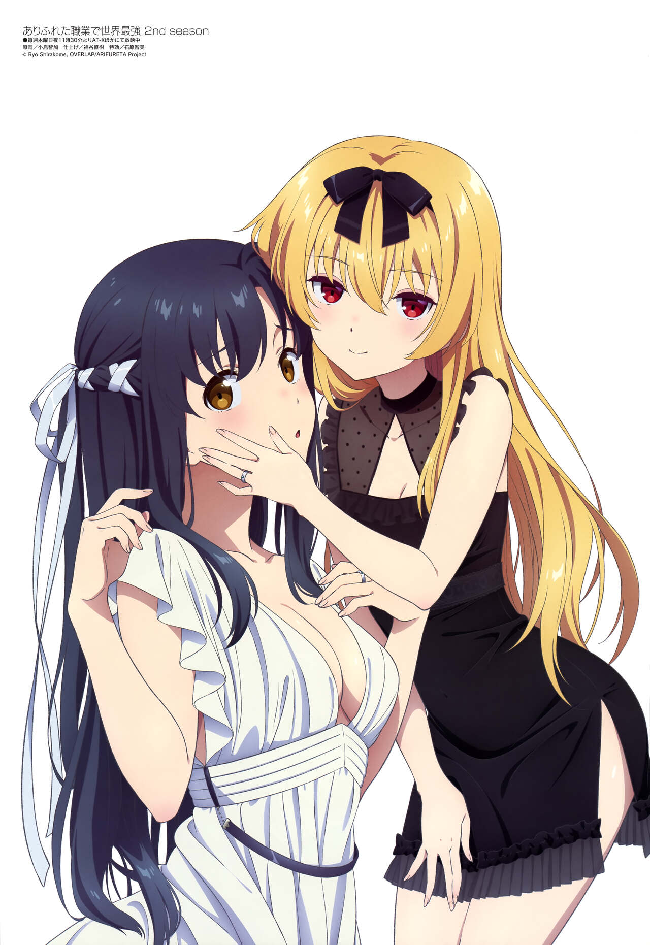 Arifureta: From Commonplace to World's Strongest Official Arts Collection page 4 full
