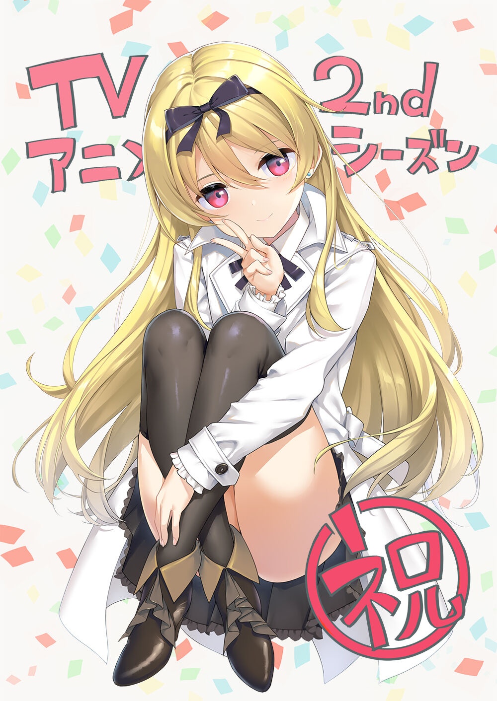 Arifureta: From Commonplace to World's Strongest Official Arts Collection page 9 full