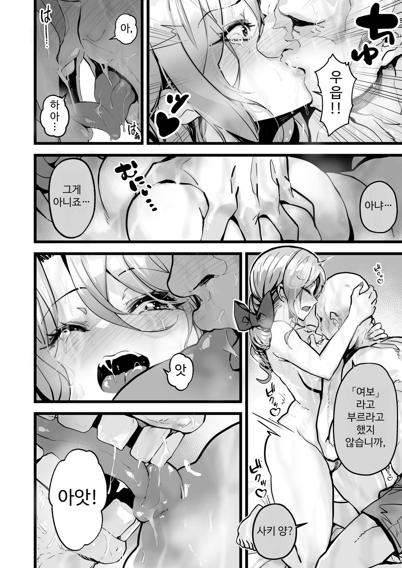 Itsumademo Issho ni Ganbarimashou page 10 full