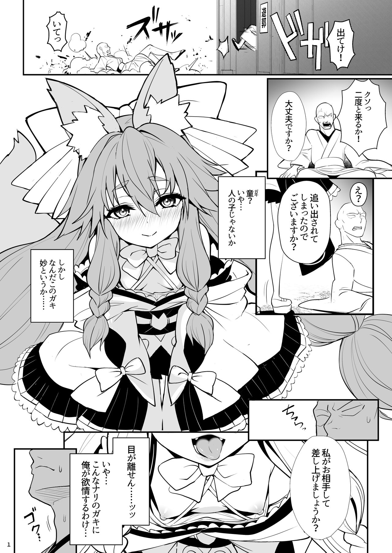 C102 Copy Bon page 1 full