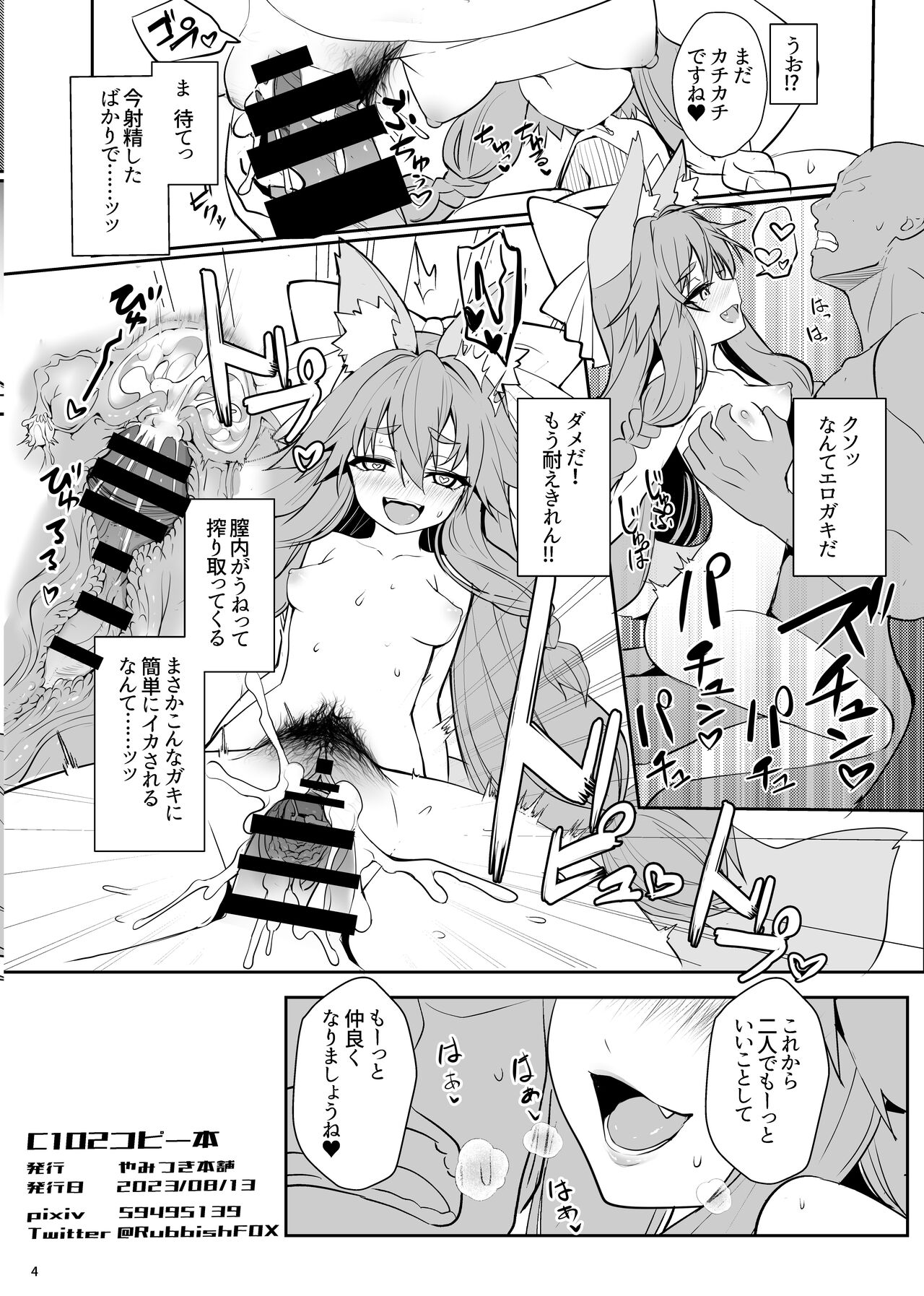 C102 Copy Bon page 4 full