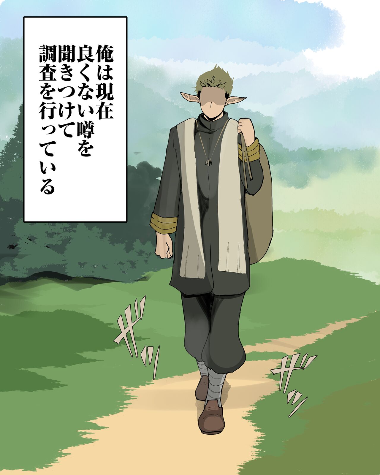 やべー女の捕まえ方 - 呪いでこの女を1級娼婦にすんべっ! page 2 full