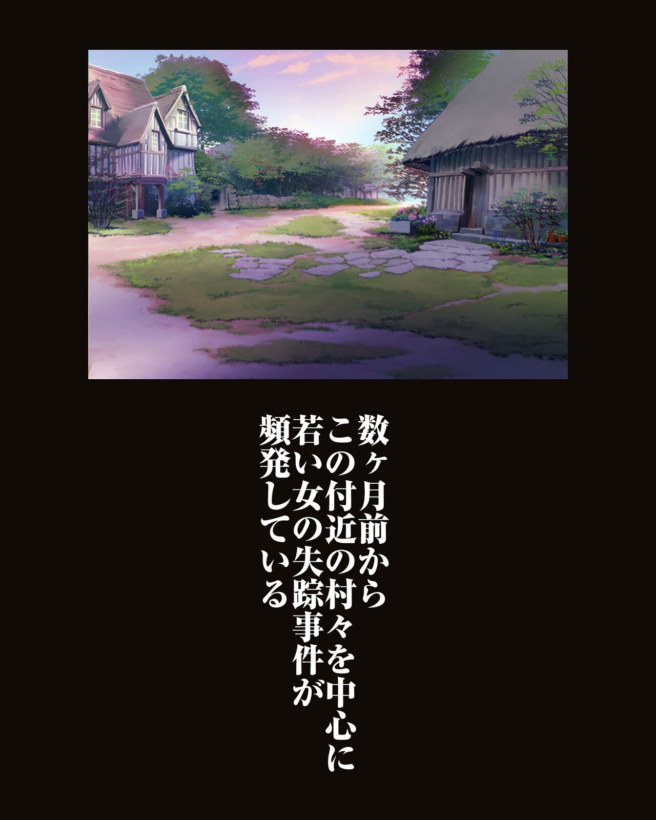 やべー女の捕まえ方 - 呪いでこの女を1級娼婦にすんべっ! page 3 full