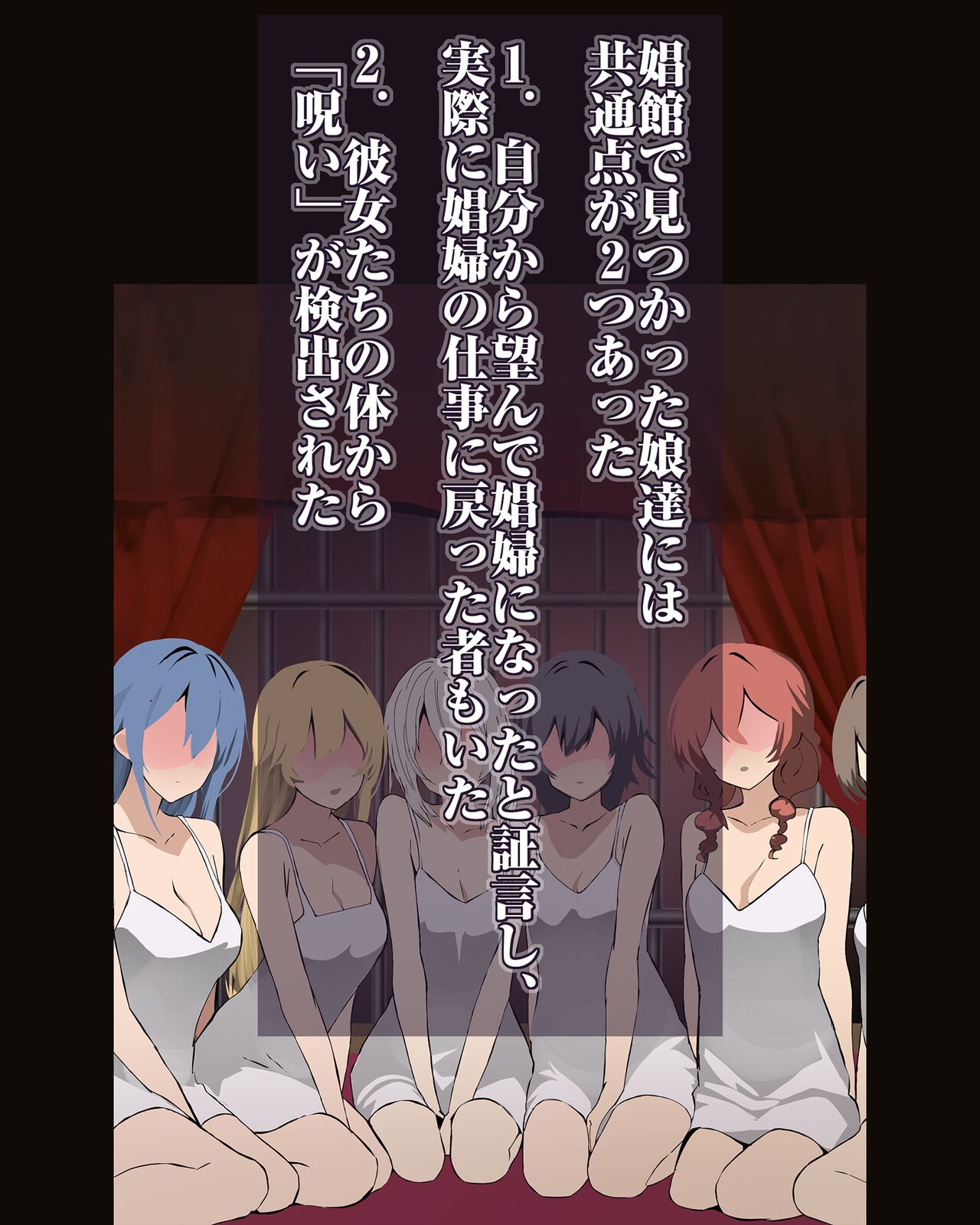 やべー女の捕まえ方 - 呪いでこの女を1級娼婦にすんべっ! page 5 full