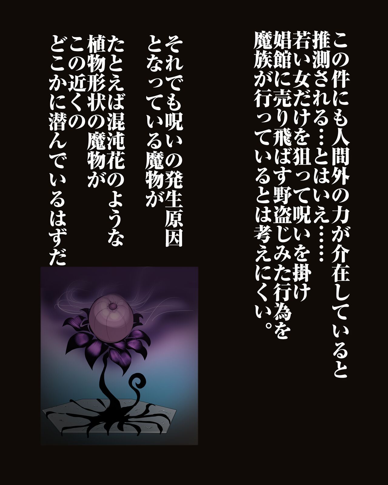 やべー女の捕まえ方 - 呪いでこの女を1級娼婦にすんべっ! page 7 full