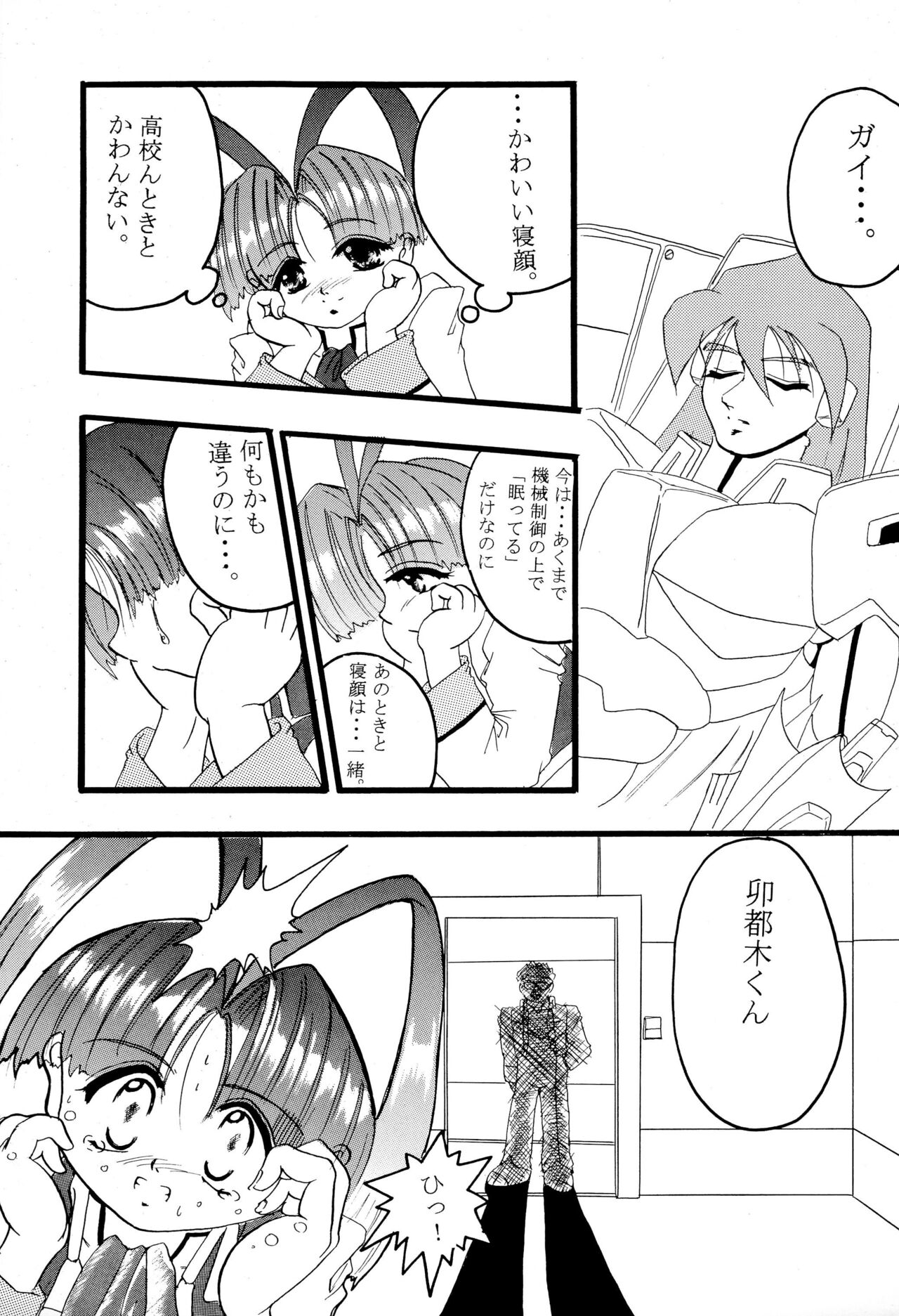 Get Sweet ”A” Low Phone page 9 full