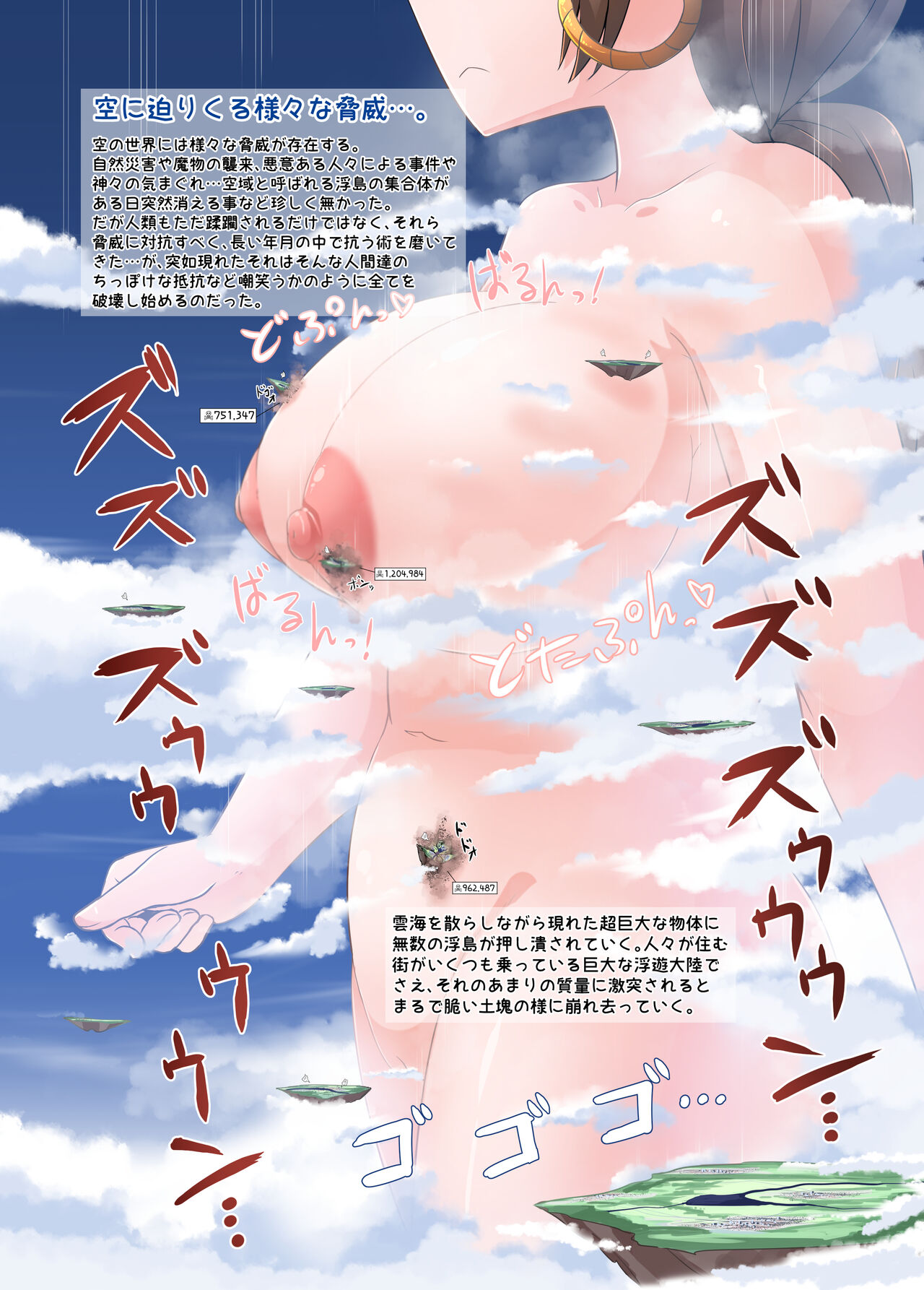 Oomori!! Chou Kyodai Harvin Zoku page 2 full