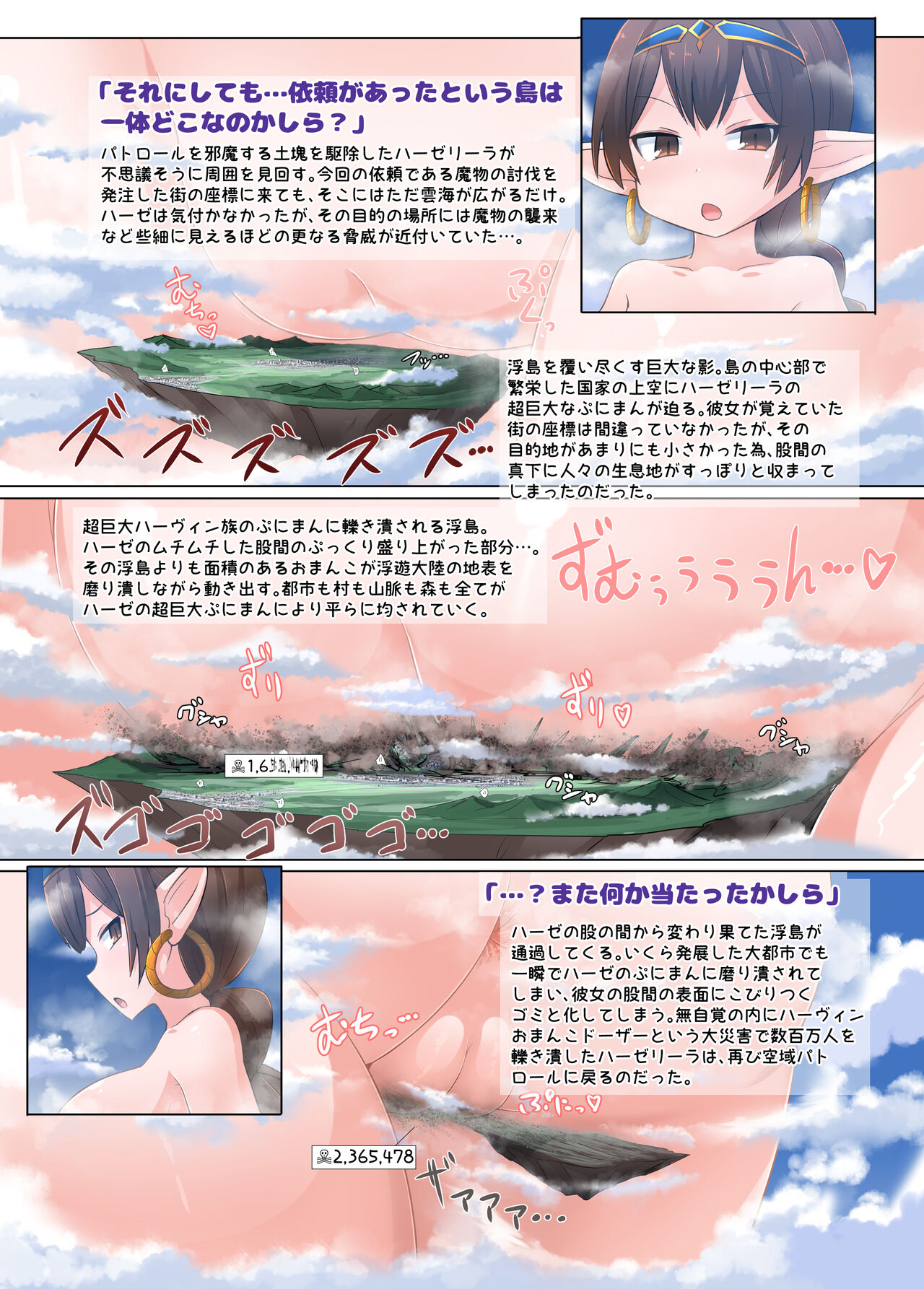 Oomori!! Chou Kyodai Harvin Zoku page 4 full