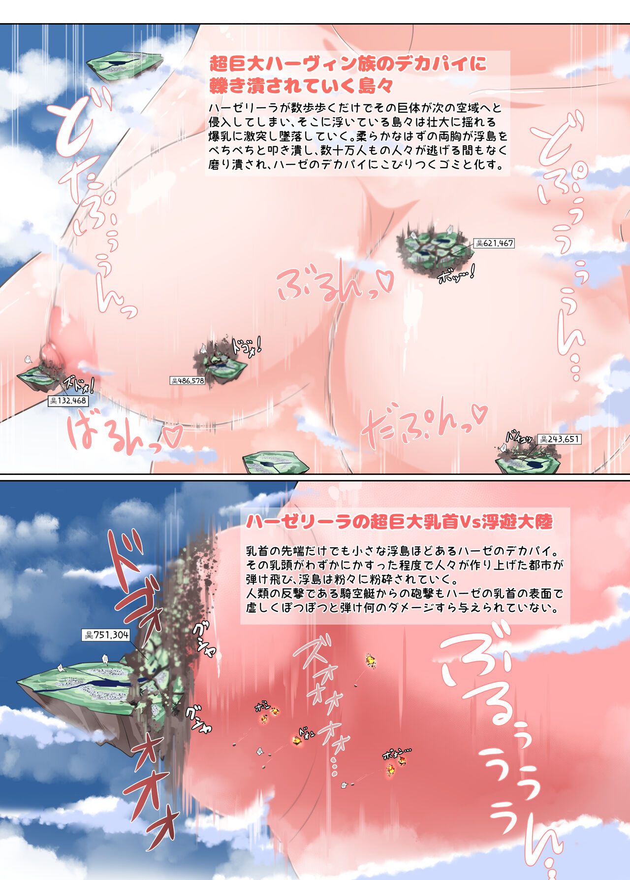 Oomori!! Chou Kyodai Harvin Zoku page 5 full