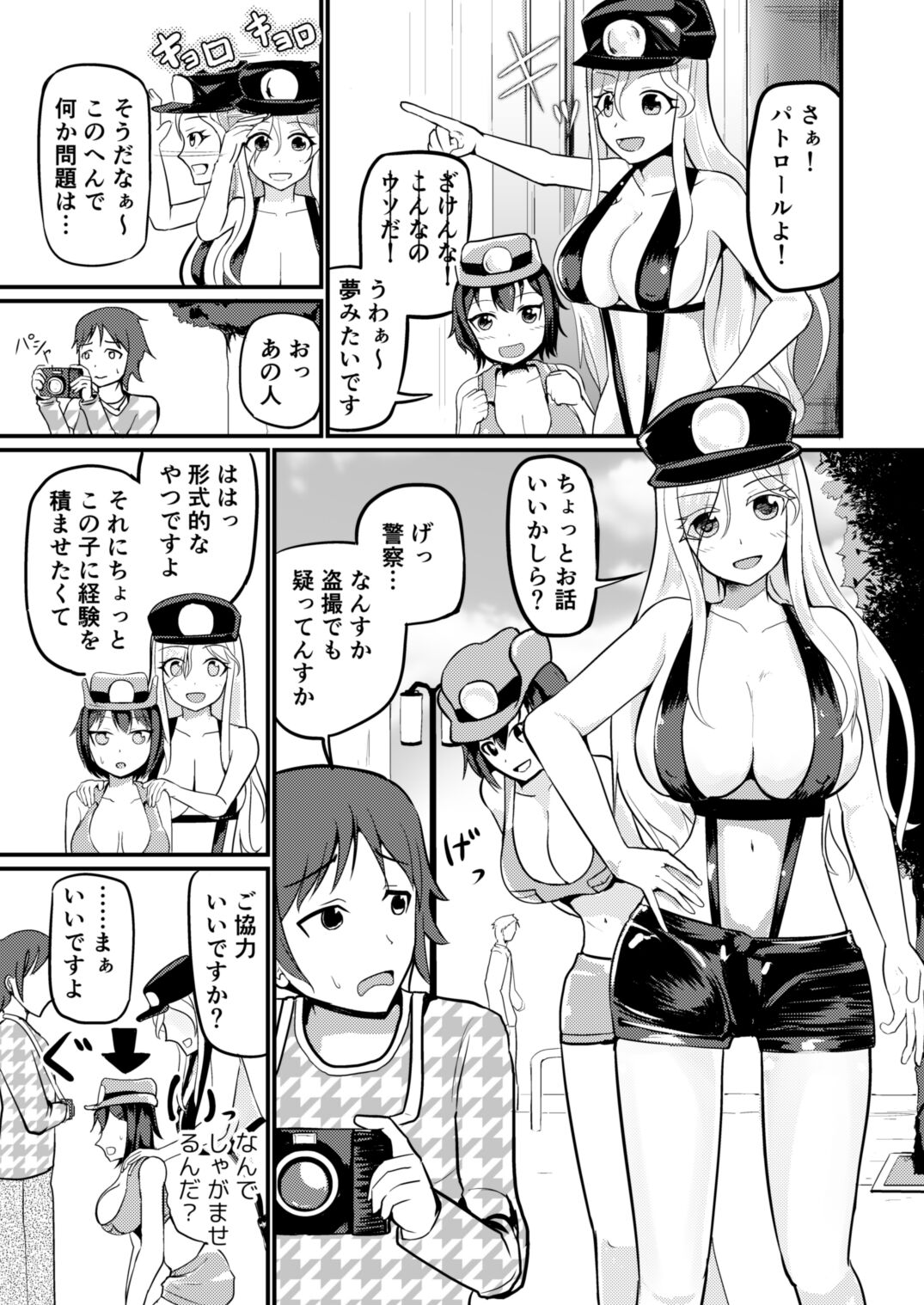 Genjitsu Kaihen De Oshiokishiyo page 7 full