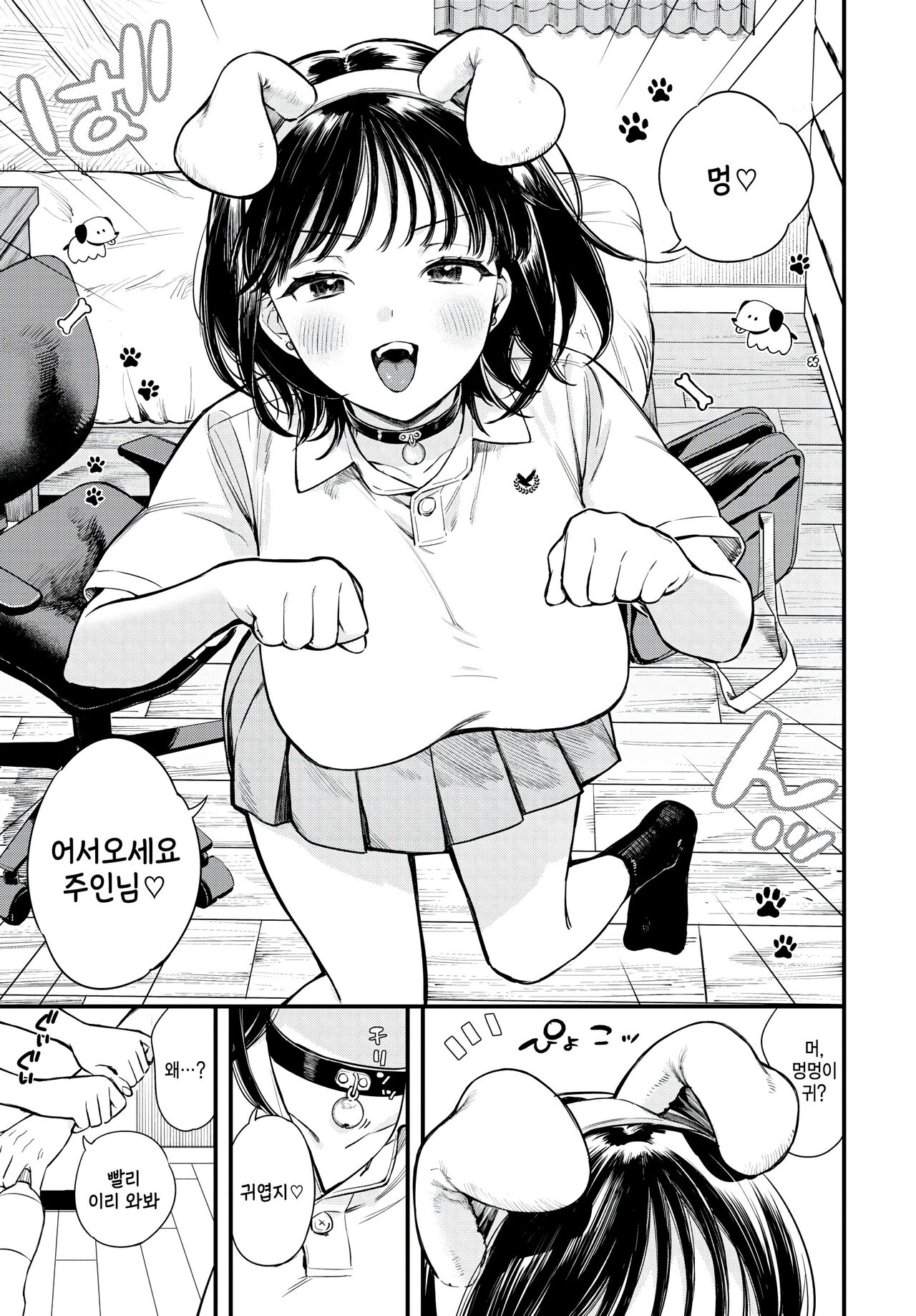 Yoyuu na Kanojo no Torokegao2 page 3 full