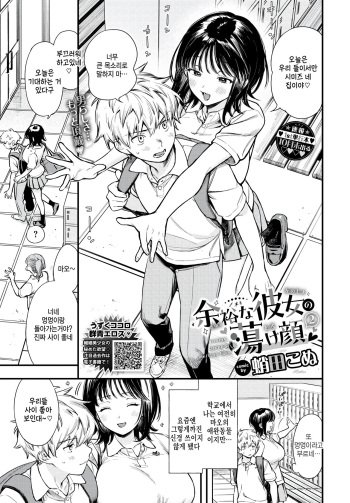 Yoyuu na Kanojo no Torokegao2 cover