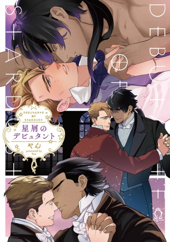 Hoshikuzu no Debutante cover