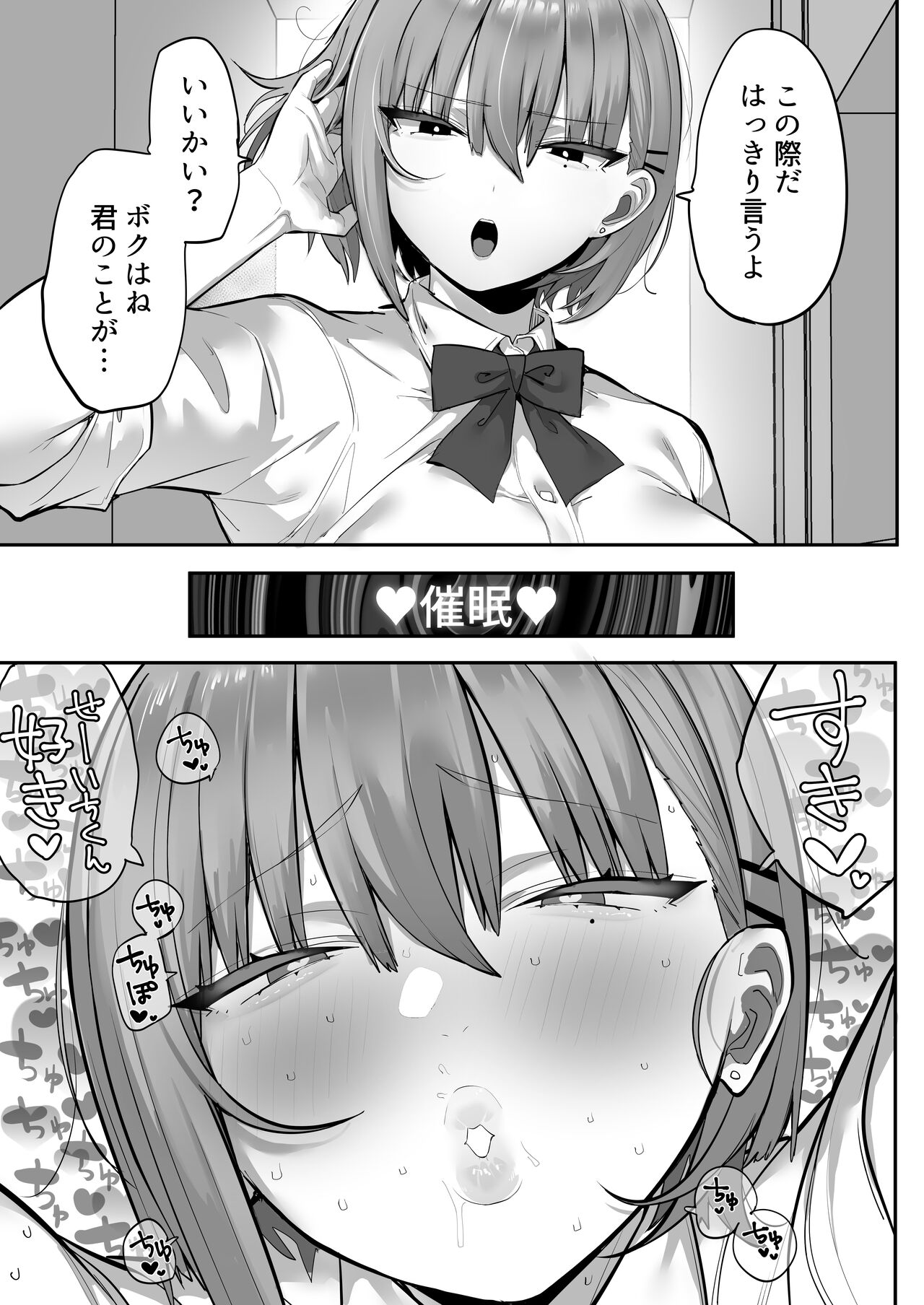 Mukatsuku Onna o Saimin de Juujun ni Shite Dekachichi Harem o Tsukuru Hanashi page 10 full