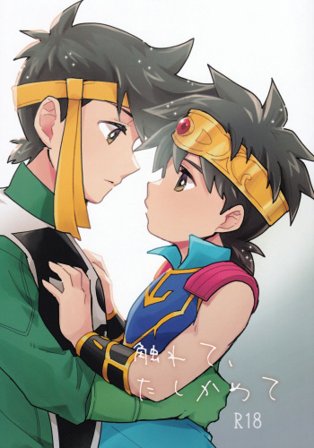 Furete, Tashikamete cover