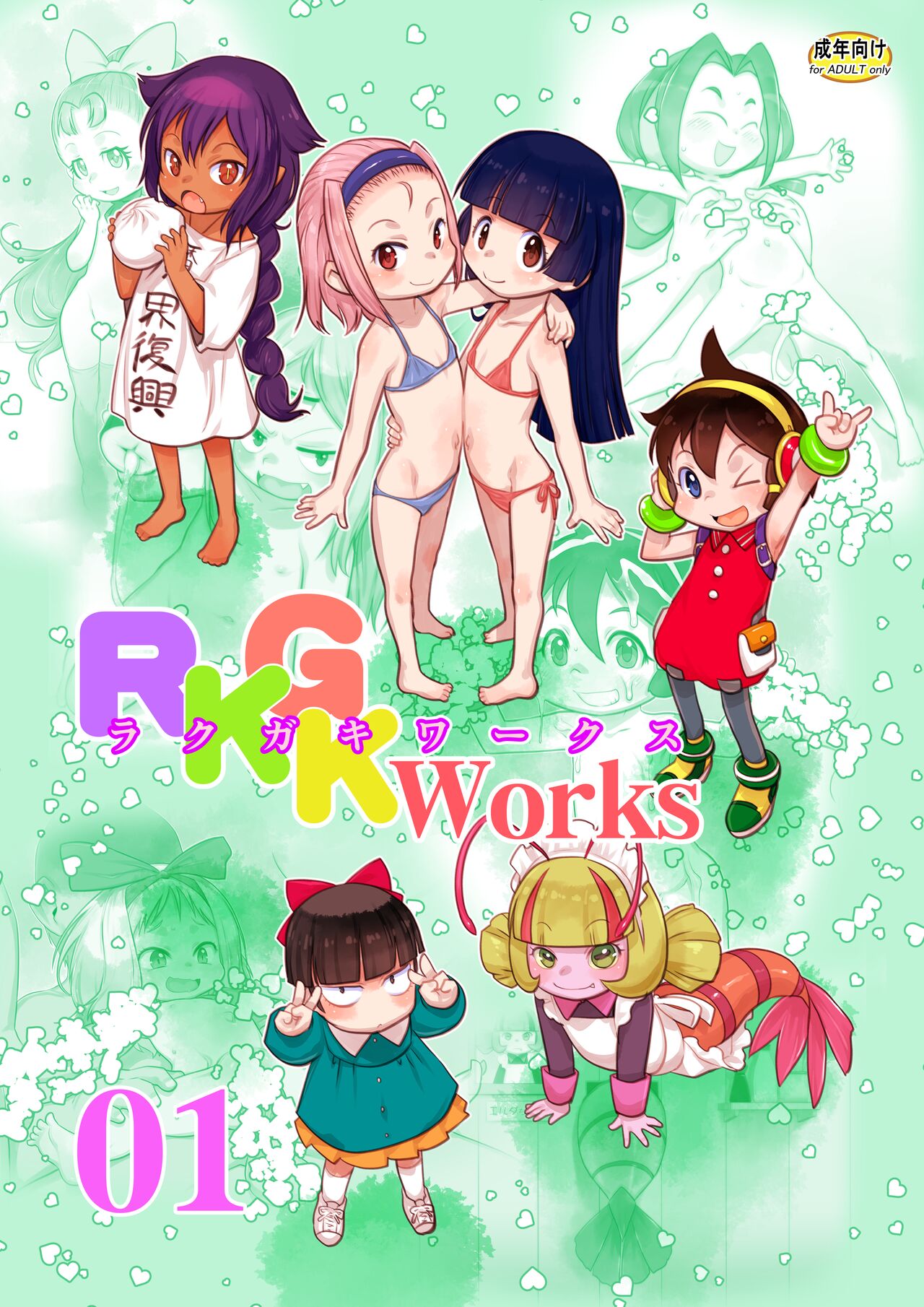 RKGK Works 01 page 1 full