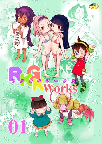 RKGK Works 01 cover