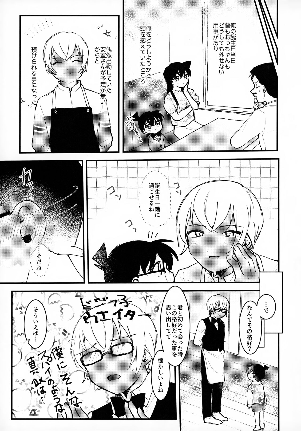 clumsy page 5 full