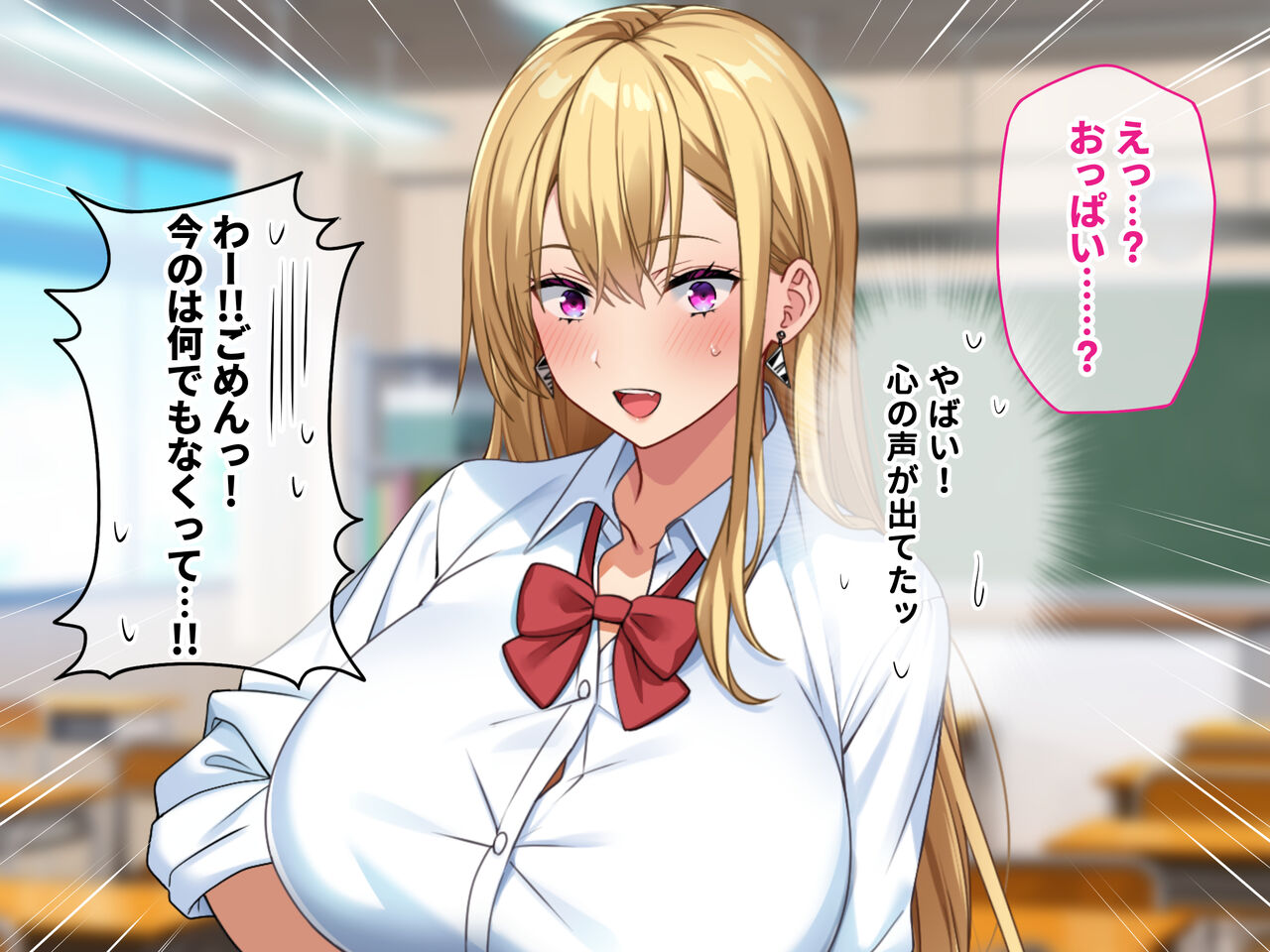 Akogarete Ita Bakunyuu Gal to SeFri Kankei ni Natte Haramaseta Hanashi page 10 full