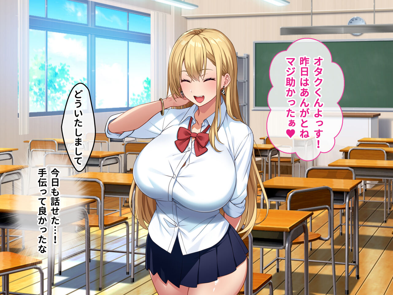 Akogarete Ita Bakunyuu Gal to SeFri Kankei ni Natte Haramaseta Hanashi page 2 full