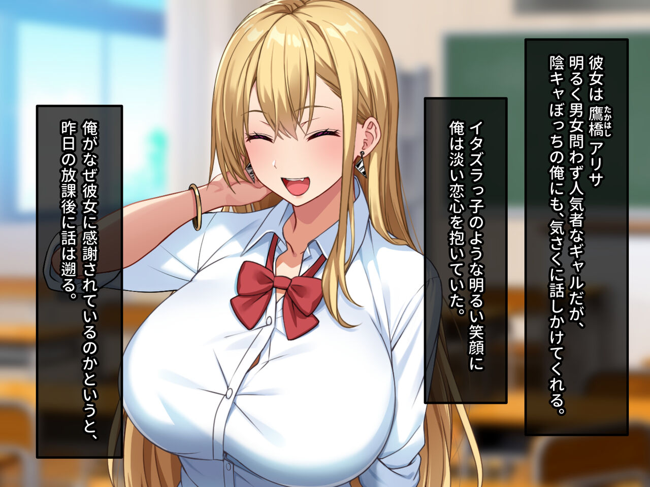 Akogarete Ita Bakunyuu Gal to SeFri Kankei ni Natte Haramaseta Hanashi page 3 full