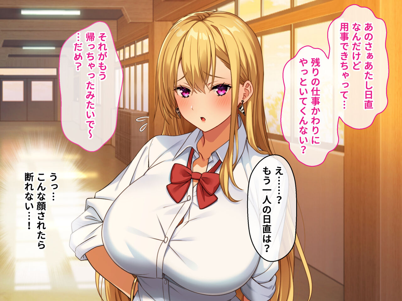 Akogarete Ita Bakunyuu Gal to SeFri Kankei ni Natte Haramaseta Hanashi page 6 full