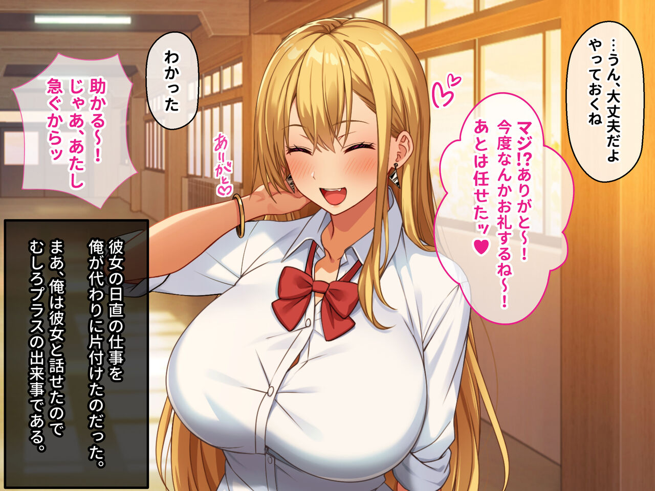 Akogarete Ita Bakunyuu Gal to SeFri Kankei ni Natte Haramaseta Hanashi page 7 full