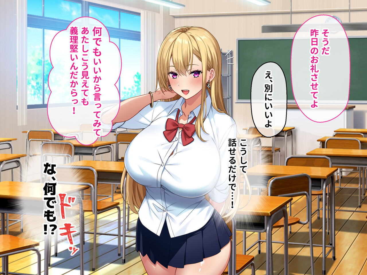 Akogarete Ita Bakunyuu Gal to SeFri Kankei ni Natte Haramaseta Hanashi page 8 full