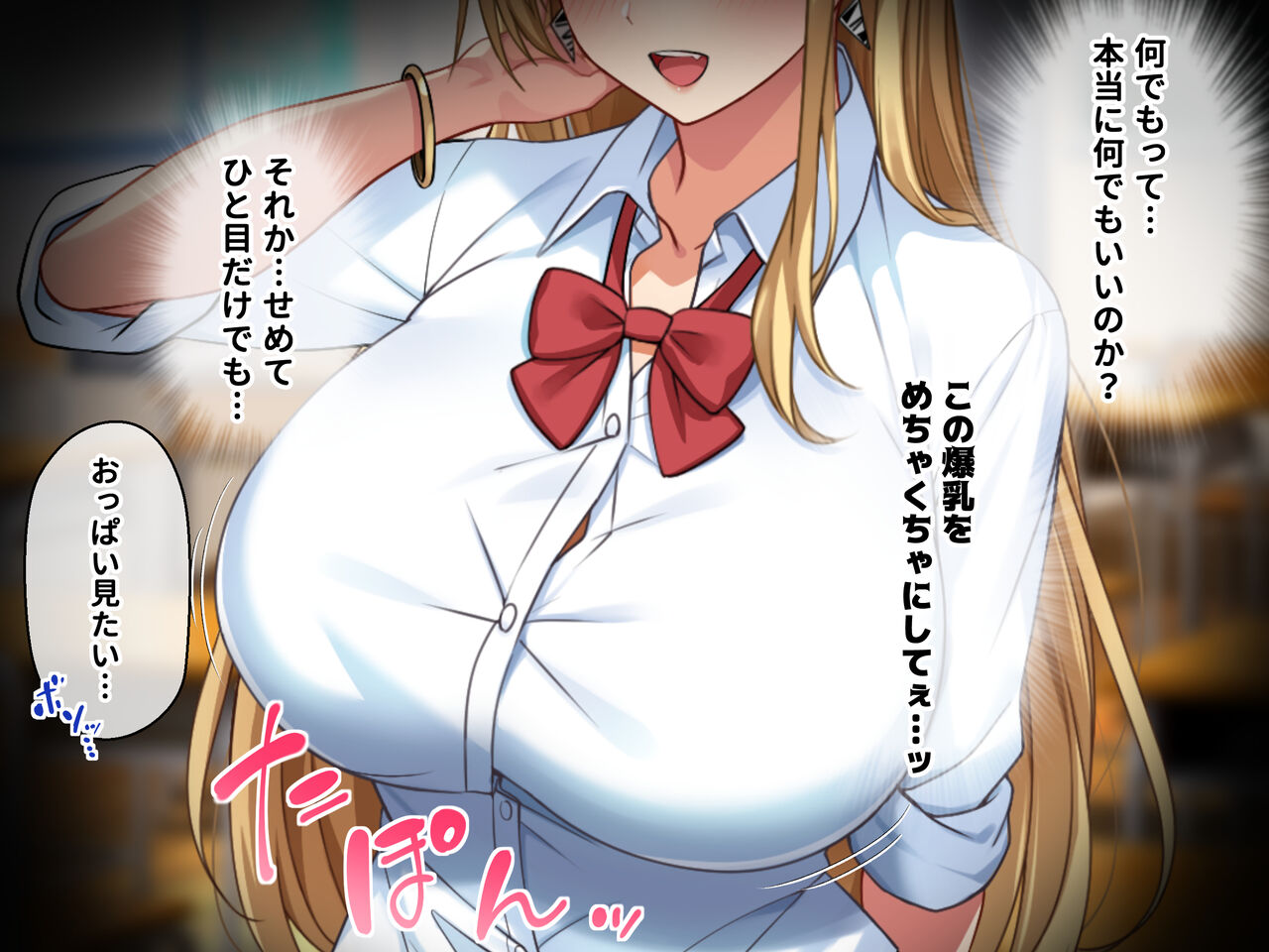 Akogarete Ita Bakunyuu Gal to SeFri Kankei ni Natte Haramaseta Hanashi page 9 full